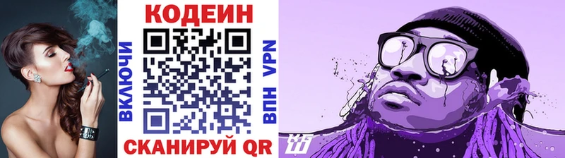 Кодеин Purple Drank  сколько стоит  Клин 