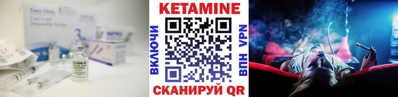 КЕТАМИН VHQ Клин