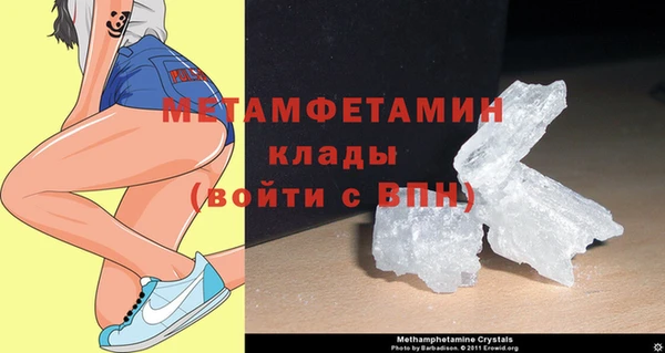 метамфетамин Бугульма